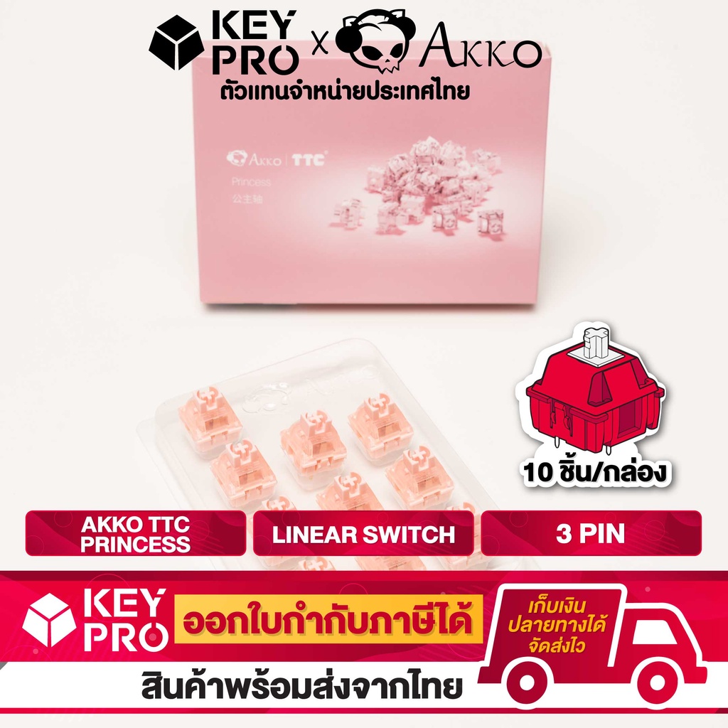 ภาพหน้าปกสินค้า(10 ตัว) AKKO x TTC Princess Switch Linear สวิตช์คีย์บอร์ด สำหรับ Mechanical Keyboard สวิตช์ Akko Switch Keyboard Switch จากร้าน keypro บน Shopee