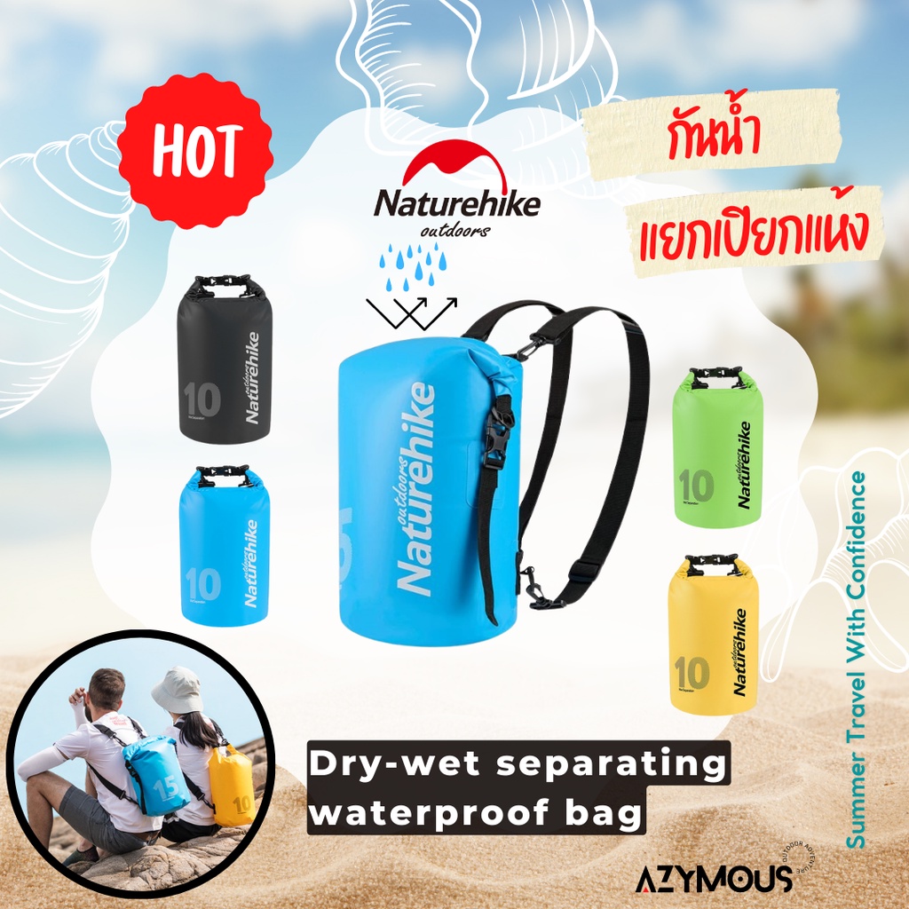 กระเป๋ากันน้ำ-ถุงกันน้ำพกพา-naturehike-dry-wet-separating-waterproof-bag-10l-15l-25l-มีช่องซิปแยกในตัว-สะพาย-คาดไหล่