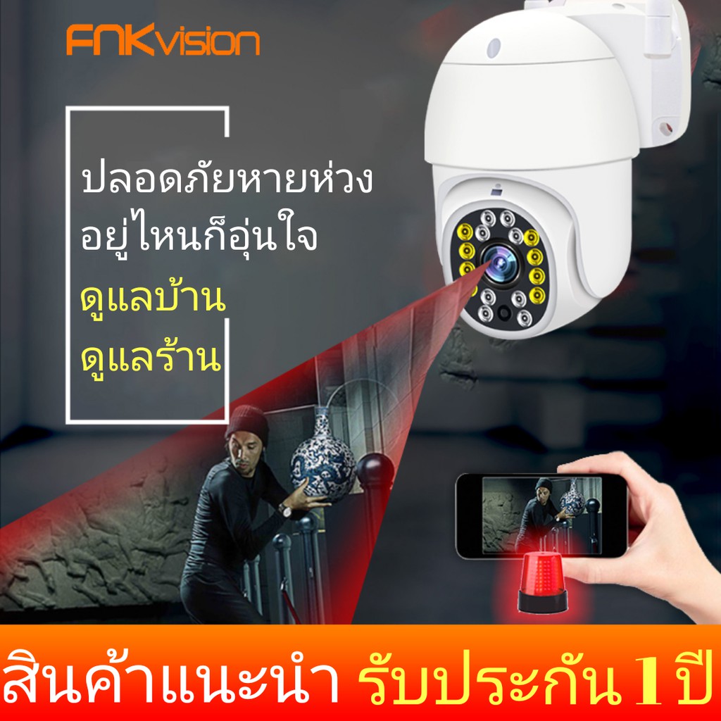 ภาพสินค้าFNKvision 5G กล้องวงจรปิด FHD 3MP IP camera มีภาษาไทย ทนน้ำ ทนแดด หมุนได้ 355 3M Megepixel / 2เสา YooSee D16A จากร้าน fnkvision1 บน Shopee ภาพที่ 1