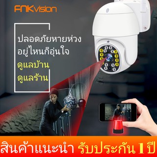 ภาพขนาดย่อของภาพหน้าปกสินค้าFNKvision 5G กล้องวงจรปิด FHD 3MP IP camera มีภาษาไทย ทนน้ำ ทนแดด หมุนได้ 355 3M Megepixel / 2เสา YooSee D16A จากร้าน fnkvision1 บน Shopee ภาพที่ 1