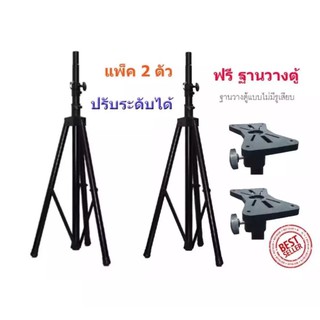 ขาตั้งลำโพง ที่วางลำโพง แพ็ค 2 ชิ้น รุ่น SPS-502 (สีดำ)