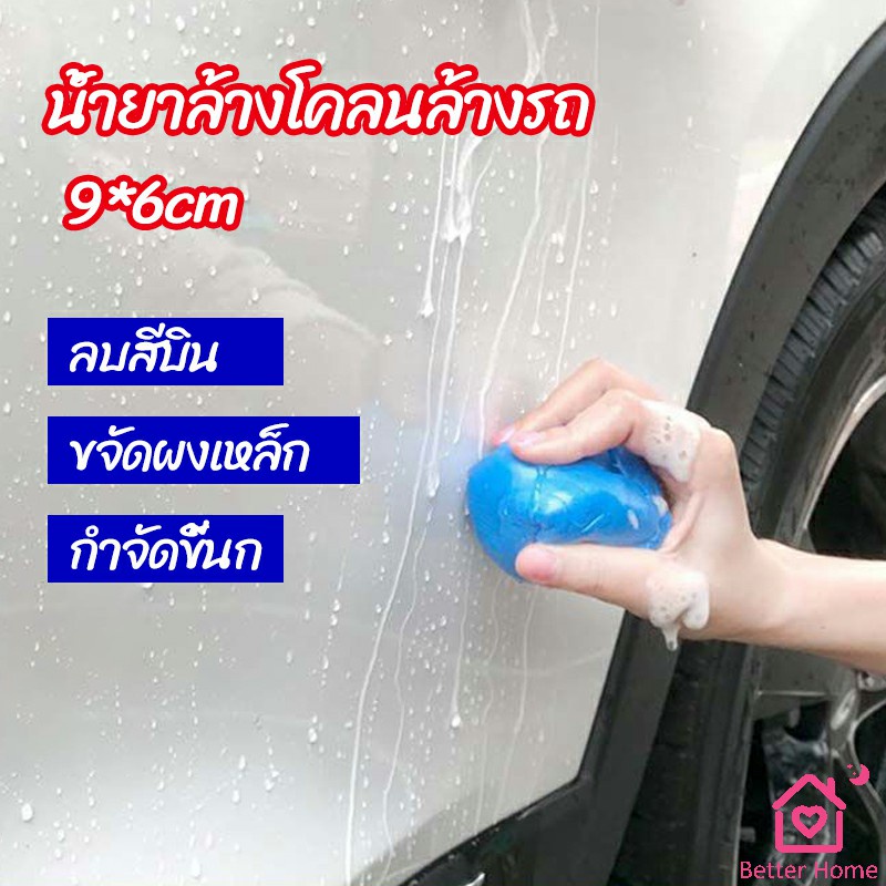 ดินน้ำมันล้างรถ-ดินน้ำมันกำจัดคราบ-3m-ดินน้ำมันขจัดคราบ-car-wash-mud