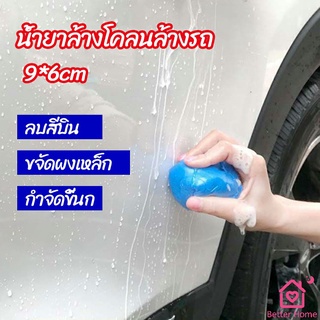 ดินน้ำมันล้างรถ ดินน้ำมันกำจัดคราบ 3M   ดินน้ำมันขจัดคราบ car wash mud