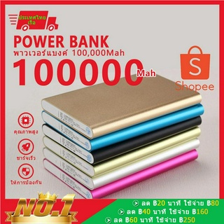 ภาพหน้าปกสินค้าพาวเวอร์แบงค์บางเฉียบ ตัวเครื่องโลหะแท้ 100% 100000mAh 2.1A พกพาสะดวกสำหรับมือถือทุกรุ่น ที่เกี่ยวข้อง