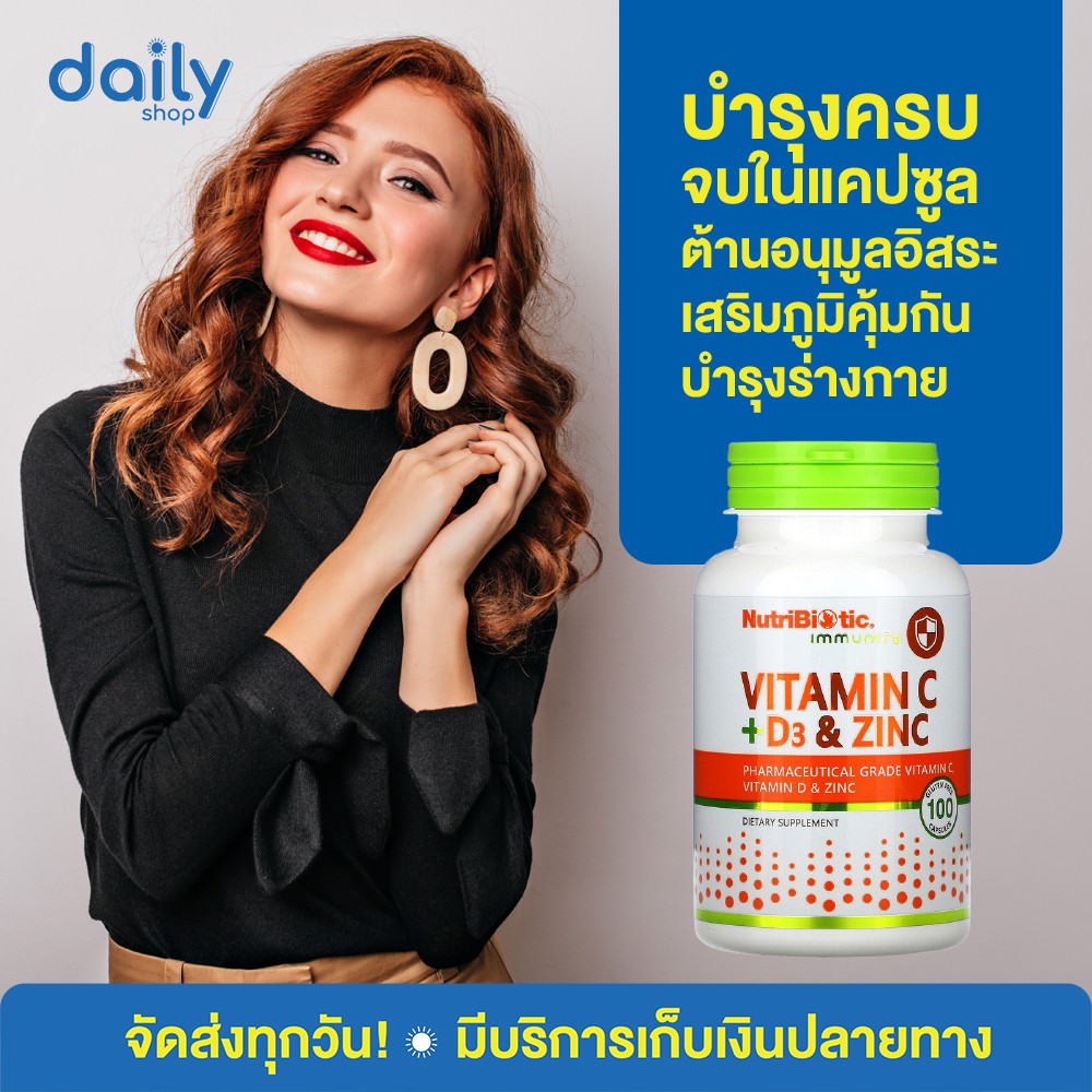 ภาพสินค้า(ล็อตใหม่พร้อมส่ง) NutriBiotic, Immunity, Vitamin C + D3 & Zinc, 100, 250 แคปซูล จากร้าน dailyshopth บน Shopee ภาพที่ 2