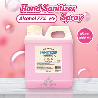 ฮิตที่สุด สเปรย์แอลกอฮอล์ 77% 1000ml. กลิ่นน้ำหอมเคาเตอร์แบรนด์ เกรดพรีเมี่ยม หอมมาก Hand sanitizer spray, alcohol 77%