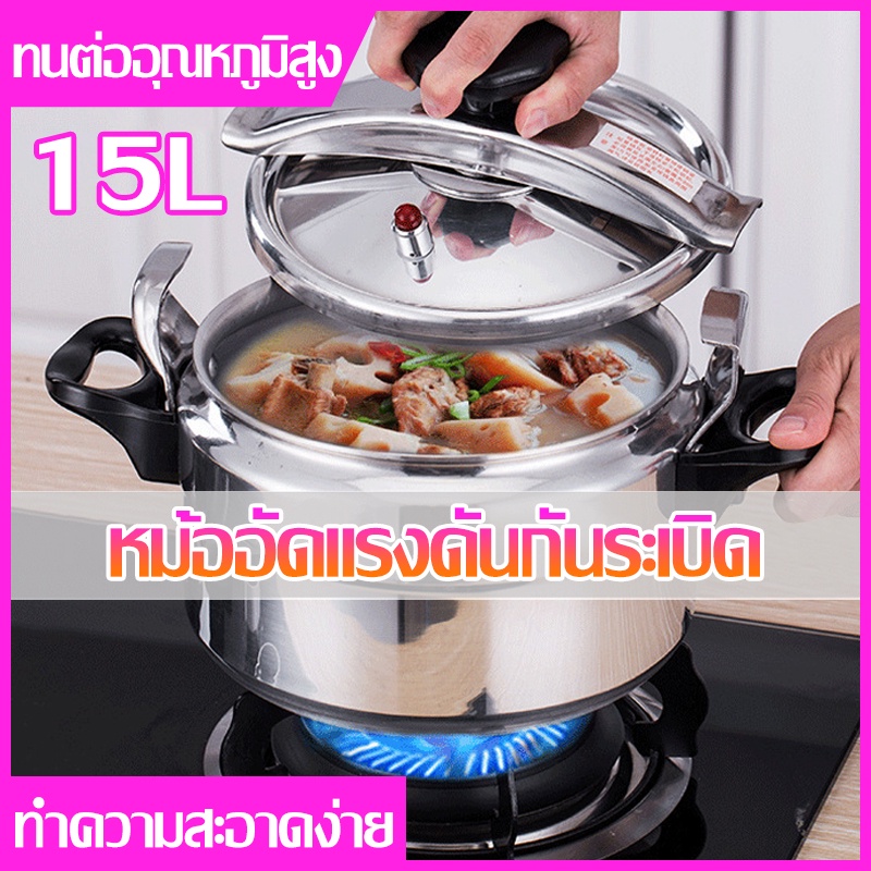 หม้ออัดแรงดันไฟฟ้า-หม้ออัดแรงดัน-หม้อต้มแรงดัน-หม้อแรงดัน-9l-15l-20l-หม้อความดันอลูมิเนียมความจุขนาดใหญ่-ป้องกันการระเบิ