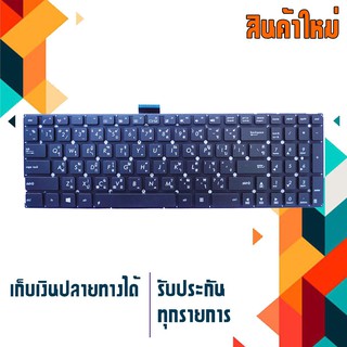 ภาพหน้าปกสินค้าASUS keyboard (ไทย-อังกฤษ) สำหรับรุ่น TP550L TP550LD K555 K555L X503M X551 X553 X553M X553MA X554 X554L X555 X555D X555L ที่เกี่ยวข้อง