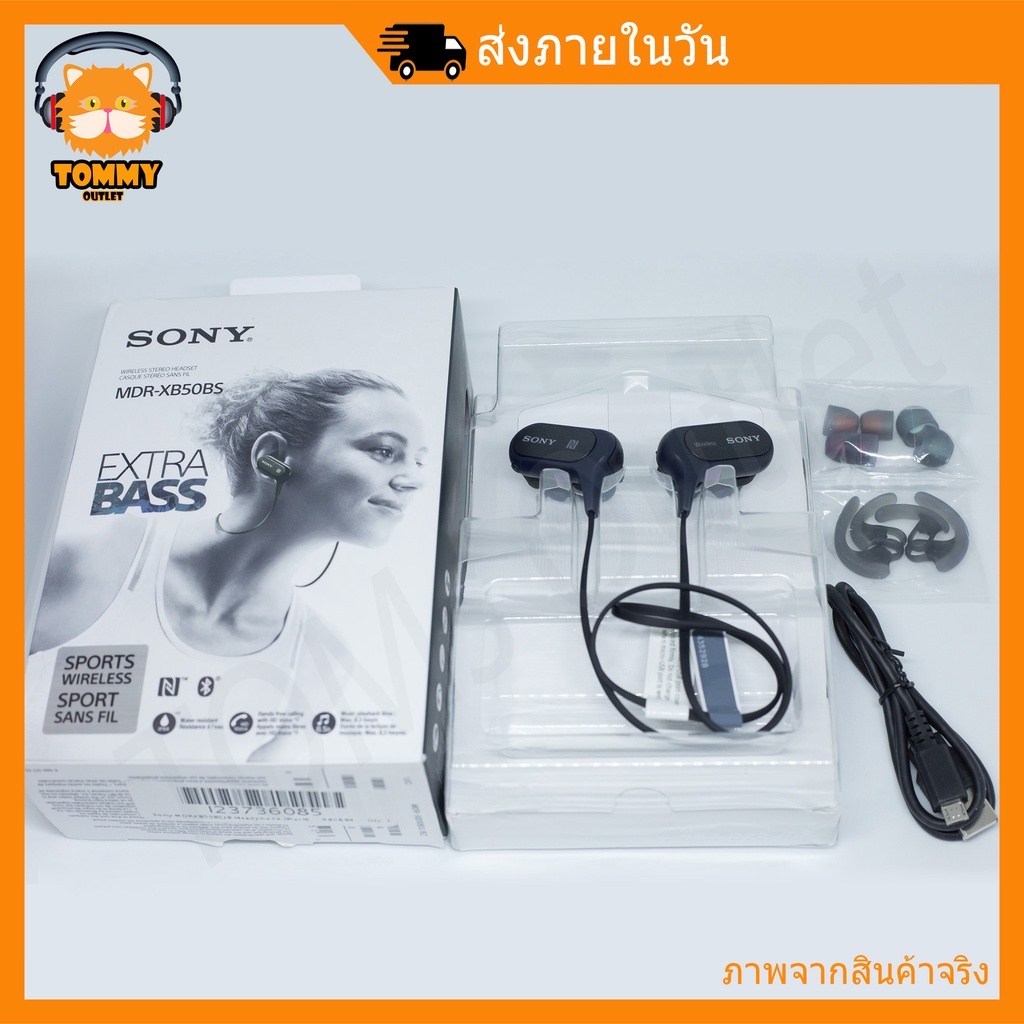 Sony MDR-XB50BS (ของแท้100%) (พร้อมส่งทันที) EXTRA BASS หูฟัง ออกกำลังกาย  บลูธูท ไร้สาย Sport Bluetooth สีดำ | Shopee Thailand