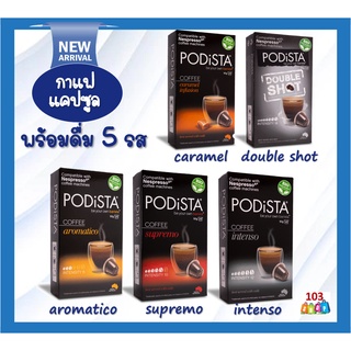 พร้อมส่ง  กาแฟแคปซูล Podista Coffee Capsule 5 รส นำเข้าจากออสเตรเลีย สำหรับเครื่อง Nespresso / Xiaomi/ Duchess ok