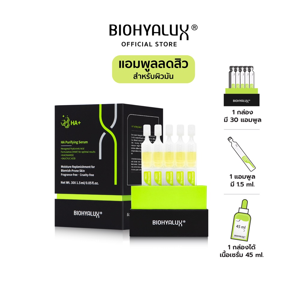 พร้อมส่ง-biohyalux-ha-purifying-serum-คุมมัน-ลดสิว-สำหรับผิวมัน-เป็นสิวง่าย-เซรั่ม-ครีมทาผิว