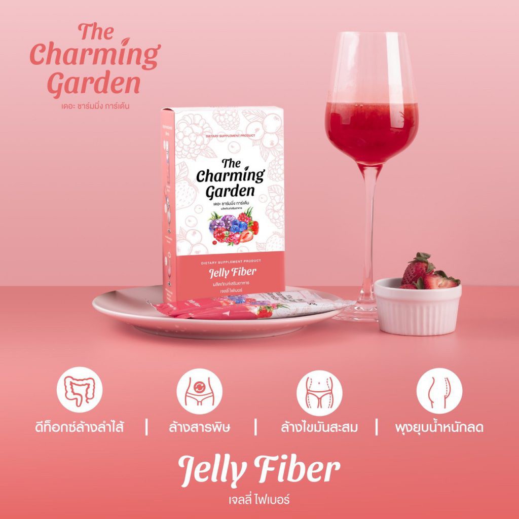 เจลลี่ไฟเบอร์-เดอะชาร์มมิ่งการ์เด้น-the-charming-garden-jelly-fiber-5ซอง-กล่อง-ของแท้