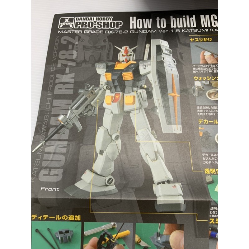 mg-gundam-rx-78-2-katsumi-kawaguchi-produce-version-bandai-new