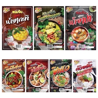 สินค้า ขนมจีนอบแห้ง&นำ้ยา 4ภาค, ขนมจีนกึ่งสำเร็จรูป ขนาด 120 กรัม