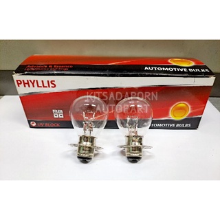 ราคาต่อดวง!! หลอดไฟหน้ารถไถ/รถจักรยานยนต์ Phyllis RP35 P15D-30, 12V&amp;24V 35/35W, 2จุด