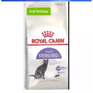 Royal Canin Sterilised 400 g  อาหารแมว สูตรแมว ทำหมัน ควบคุมพลังงาน 400 g