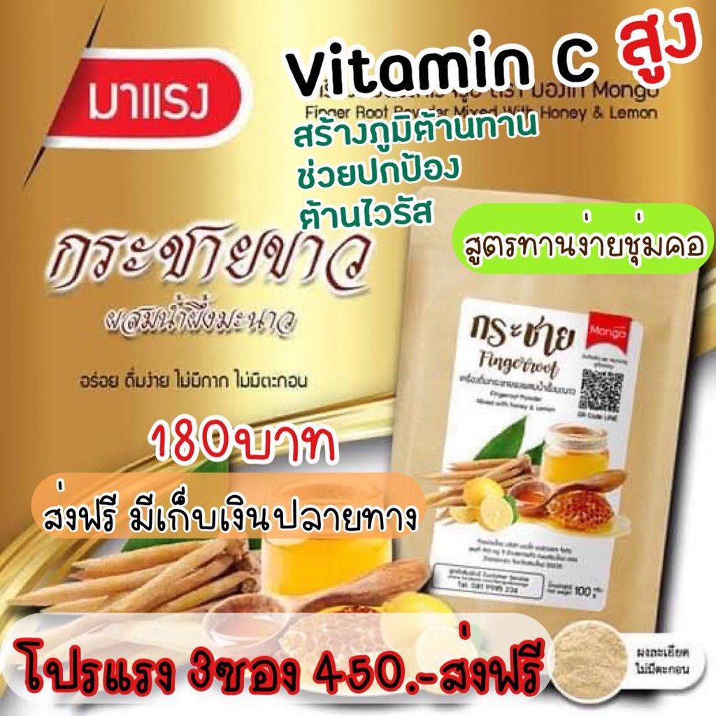 ส่งฟรี-กระชายขาว-ออแกนิคแท้-สูตรน้ำผึ้งมะนาว-ผงสกัดสมุนไพรแท้-ไม่แต่งกลิ่นแต่งสี-ชากระชายขาว-ทานง่ายชุ่มคอ-กระชาย