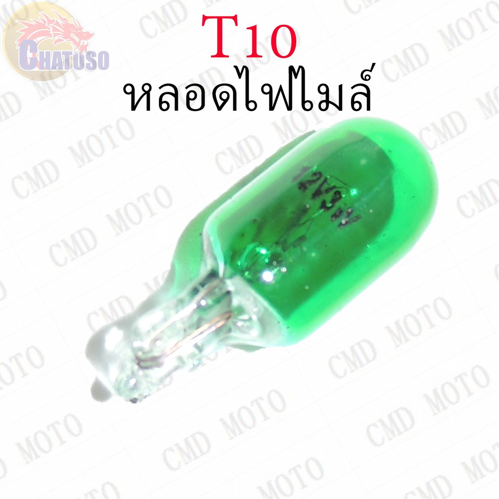 หลอดไฟไมล์-t10-12v3w-green-ราคาส่ง-ซื้อ2ชิ้นถูกกว่า