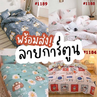 ชุดผ้าปูที่นอน 6 ชิ้น ผ้าปูที่นอน ชุดเครื่องนอน (ปลอกหมอน=2, ผ้าปูที่นอน=1, ผ้าห่มนวม=1, ปลอกหมอนข้าง=2)