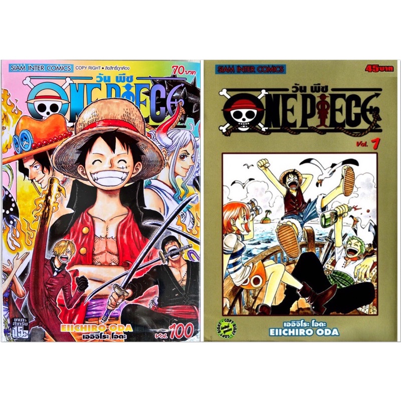 หนังสือการ์ตูน วันพีช ONE PIECE แบบจัดเซต เล่มที่ 86-90 ราคาพิเศษ