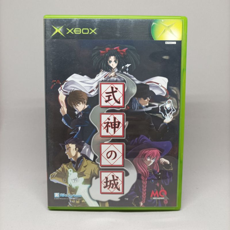 Test de Shikigami No Shiro III sur Microsoft Xbox360