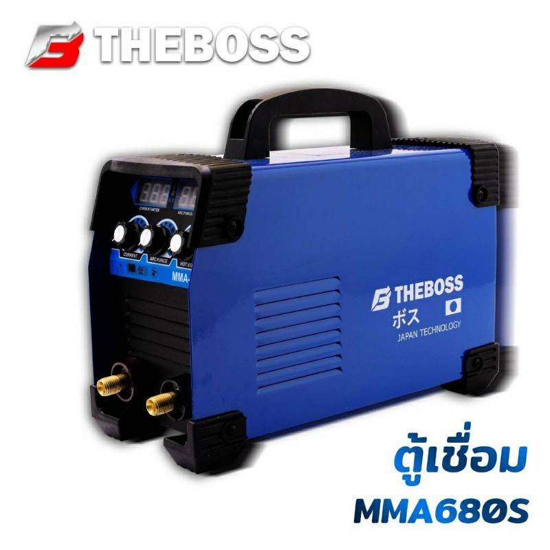 theboss-ตู้เชื่อมไฟฟ้า-ตู้เชื่อมอินเวอเตอร์รุ่น-mma-680s-เบรกเกอร์กันไฟตก-ไฟตัด-แถมฟรีสายเชื่อม-10-เมตร-สายดิน-3-เมตร