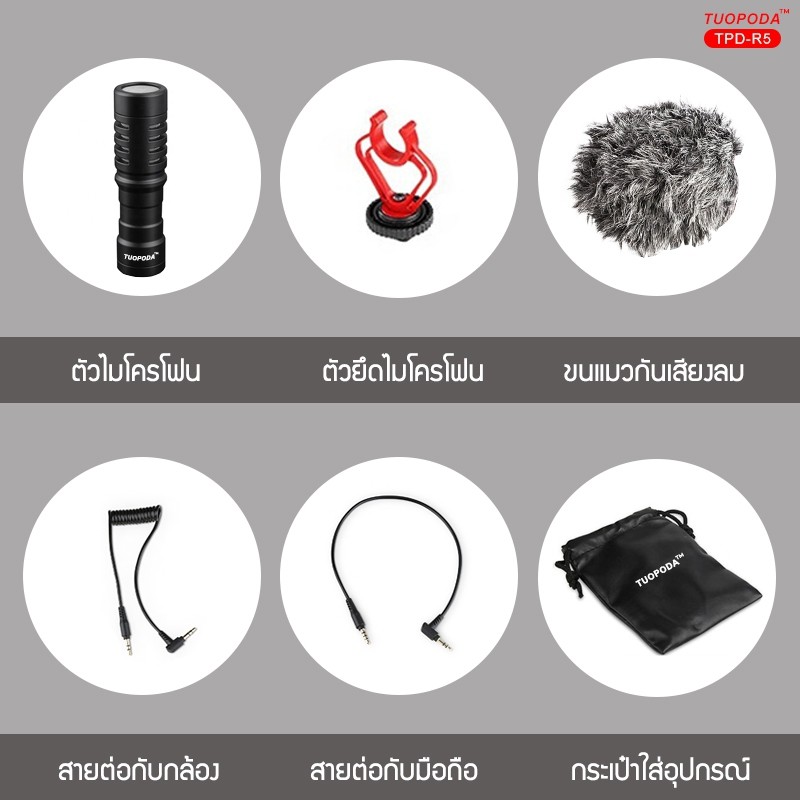 tuopoda-รุ่น-tpd-r5-และ-tpd-r5-pro-ไมโครโฟนคอนเดนเซอร์ติดบนกล้อง-ไมค์อัดเสียง-สำหรับกล้องและมือถือ-ขายแยกรุ่น