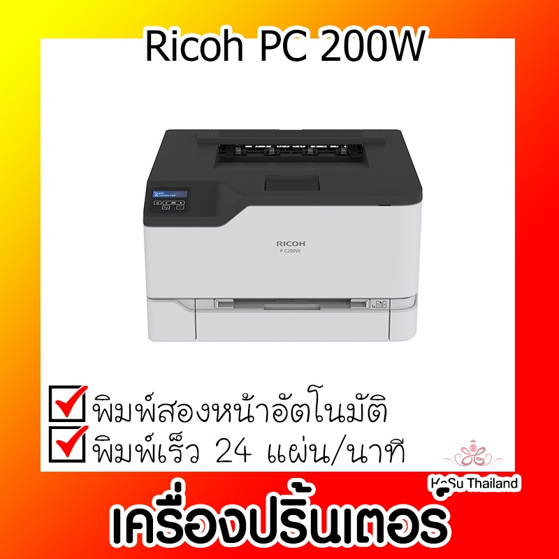 📣📣เครื่องปริ้นเตอร์⚡ เครื่องปริ้นเตอร์เลเซอร์ Ricoh PC200W | Shopee  Thailand