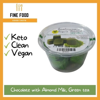 Chocolate with Almond Milk, Green tea flavor ช็อคโกแลตผสมอัลมอนด์ รสชาเขียว ตรา บีนทูบาร์ สูตรคีโต keto chocolate