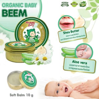 สินค้า Happy Baby Organic Baby Soft Balm บาล์มบำรุง ลดรอยแดง รอยดำ ลดอาการคัน ปวดแสบร้อน จากยุง แมลงสัตว์กัดต่อย