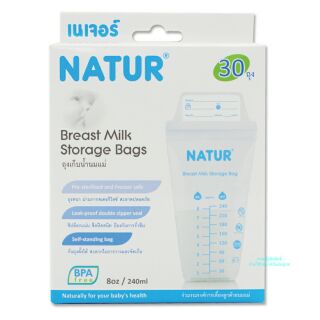 ถุงเก็บน้ำนมแม่ Natur Breast Milk Storage Bags