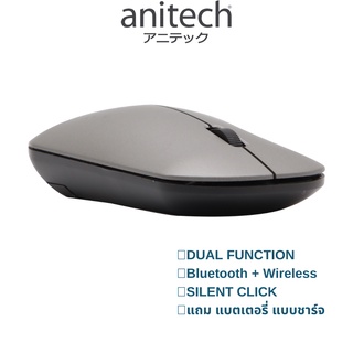 Anitech แอนิเทค Mouse Wireless + Bluetooth + ถ่านชาร์จ คลิกเงียบ เมาส์ บลูทูธ + ไวเลส ไร้สาย  W232