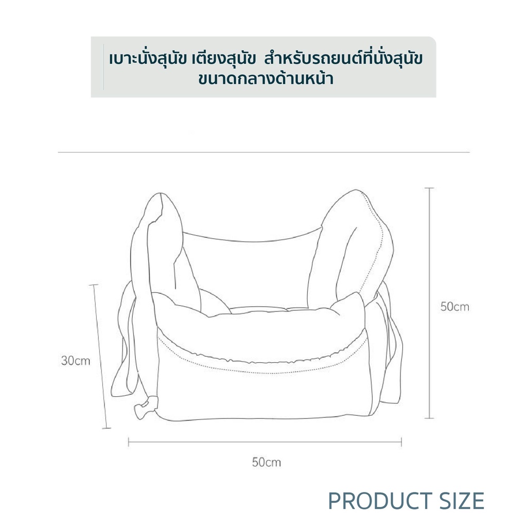 pet-car-seat-เบาะนั่งรถสัตว์เลี้ยง-สุนัขแมว-ติดในรถยนต์-พร้อมสายล็อคไม่ให้กระโดด