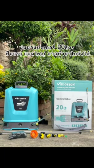 ถูกสุด-เครื่องพ่นยาแบตเตอรี่-20-ลิตร-แรง-มอเตอร์ปั๊มคู่-vigotech-เครื่องพ่นยาปั๊มคู่แบตเตอรี่-แรง2เท่า-ฟรีหัวพ่น-6-แบบ