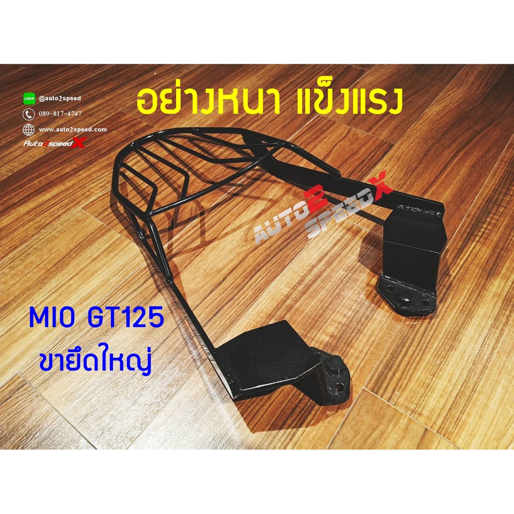 แถมฟรีตาข่าย-แร็คท้าย-gt125-freego-ตรงรุ่น-อย่างหนาแข็งแรง