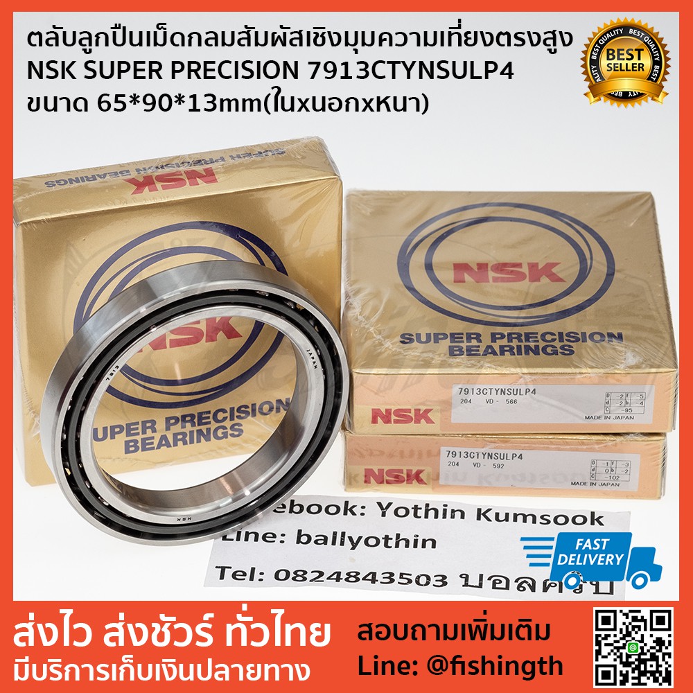 ตลับลูกปืนเม็ดกลมสัมผัสเชิงมุมความเที่ยงตรงสูง-nsk-super-precision-bearings-7913ctynsulp4-ขนาด-65-90-13mm-ในxนอกxหนา