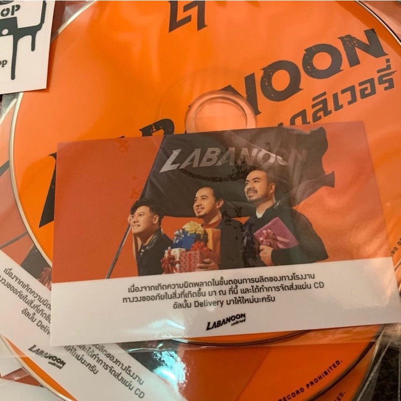 cd LABANOON อัลบั้มเดลิเวอรี่ | Shopee Thailand