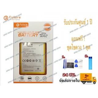 แบตเตอรี่ Realme C2 พร้อมเครื่องมือ กาว  แบตคุณภาพดี ประกัน1ปี แบตRealmeC2  Battery RealmeC2