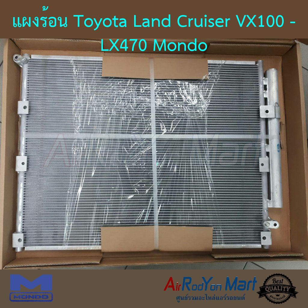 แผงแอร์-toyota-land-cruiser-vx100-lx470-mondo-โตโยต้า-แลนด์ครุยเซอร์-tgz