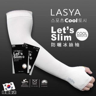 Lasya Lets Slim Cool ปลอกแขนกันแดด กันรังสี  UV   ระบายอากาศดีเยี่ยม เนื้อผ้าดี  FREE SIZE (สีดำ)
