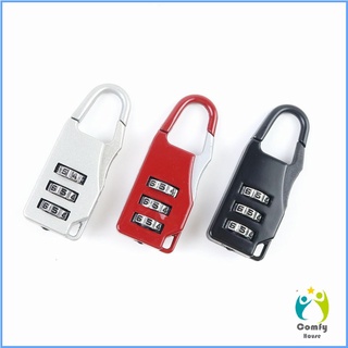Comfy กุญแจล็อคกระเป๋าเดินทาง แบบตั้งรหัส 3หลัก กุญแจล็อคเอนกประสงค์ Luggage lock