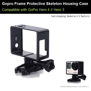 กรอบ กันกระแทก เคส ขนาดพอดี GoPro Heo 4 // Hero 3 Frame Protective Skeleton Housing Case