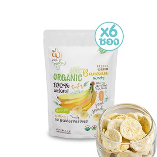 ภาพหน้าปกสินค้าWel-B Organic Freeze-dried Banana 18g (กล้วยออร์เเกนิกกรอบ 18g. ตราเวลบี) (แพ็ค 6 ซอง) - ขนม ที่เกี่ยวข้อง