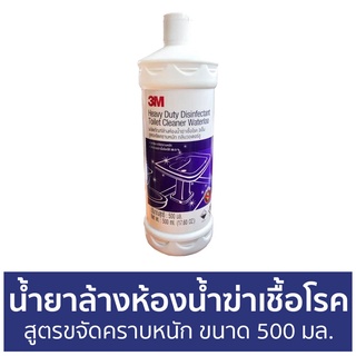 น้ำยาล้างห้องน้ำฆ่าเชื้อโรค 3M สูตรขจัดคราบหนัก ขนาด 500 มล. - น้ำยาล้างห้องน้ำ น้ำยาขัดห้องน้ำ น้ำยาขจัดคราบห้องน้ำ