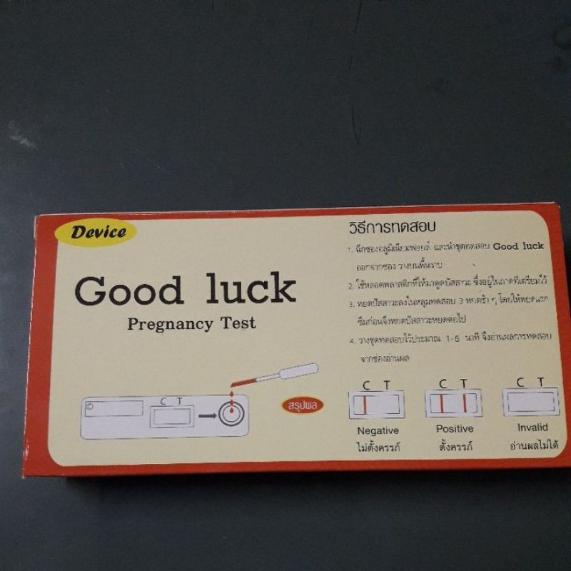 ชุดตรวจตั้งครรภ์-แผ่นตรวจการตั้งครรภ์-แบบหยด-1ชิ้น-กล่อง