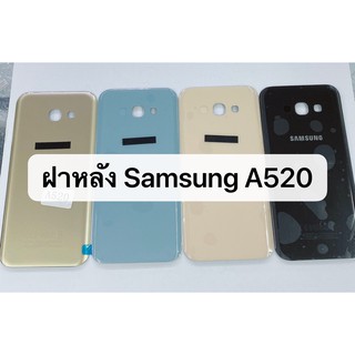 ฝาหลัง รุ่น Samsung A520 / A5 2017 พร้อมส่ง สีอาจจะผิดเพี้ยน อาจจะไม่ตรงตามที่ลง สามารถขอดูรูปสินค้าก่อนสั่งซื้อได้ค่ะ