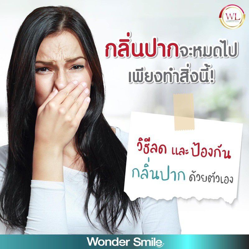 ยาสีฟันวันเดอร์-สมาย-wonder-smile-50กรัม-ฟันผุ-คราบหินปูน-ฟันเหลือง-หลอดเดียวสยบทุกปัญหาช่องปาก