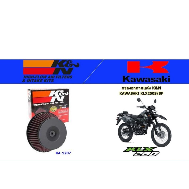 กรองอากาศเเต่ง-k-amp-n-สำหรับ-kawasaki-klx250-s-sf-2006-2020-ka-1287