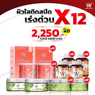 วิ้งไวท์ โปรผิวใสติดสปีคแบบเร่งด่วน โปรลด50%