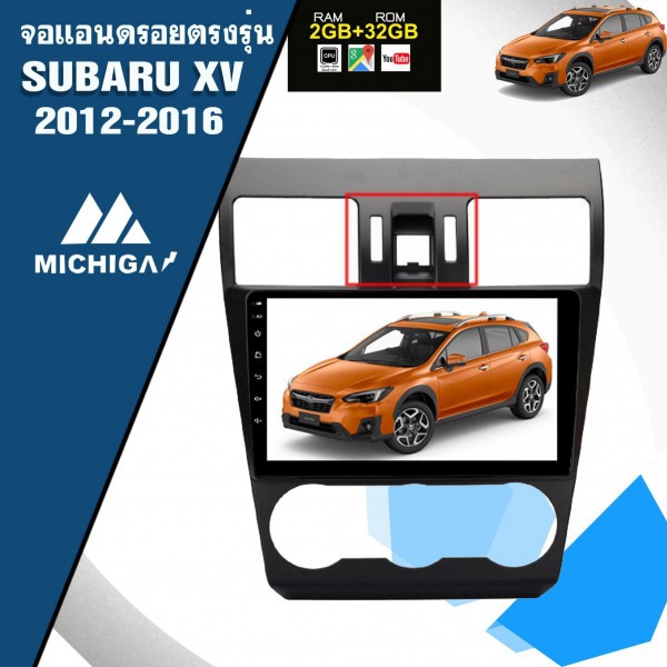 จอแอนดรอยตรงรุ่น-subaru-xv-2012-2016-9นิ้วmichiga-ราคา10-000บาท